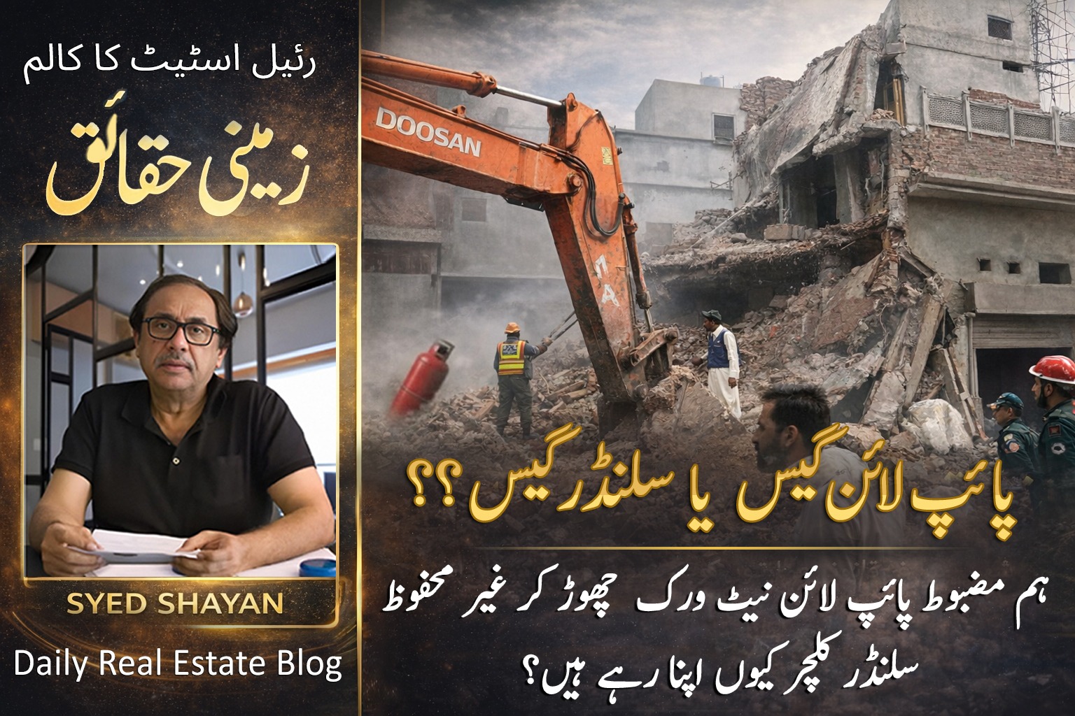 پائپ لائن گیس یا سلنڈر گیس؟